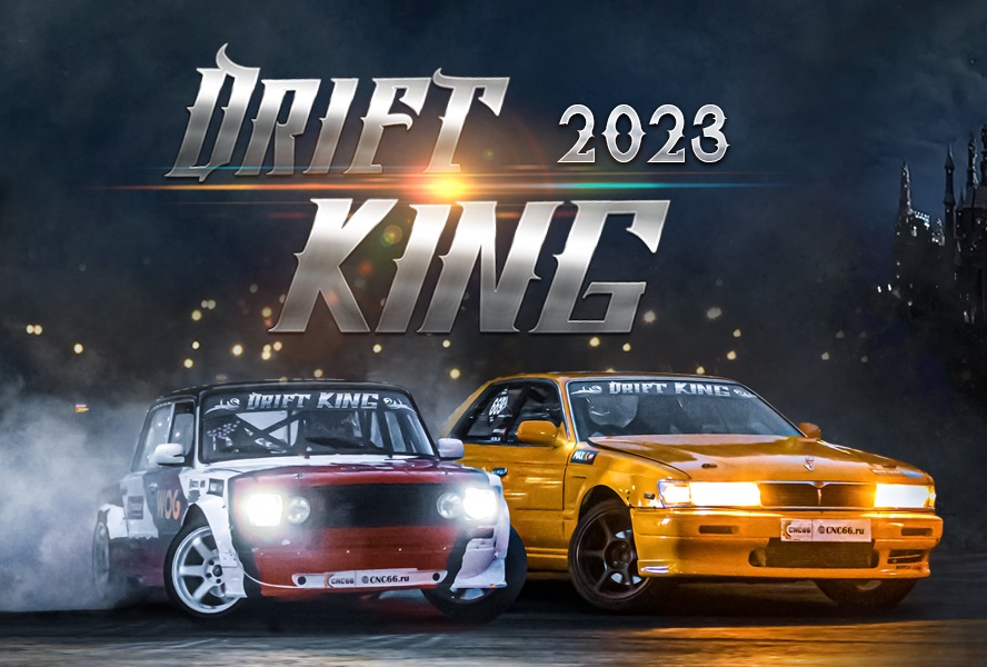 I этап Чемпионата Урала DRIFT KING 2023